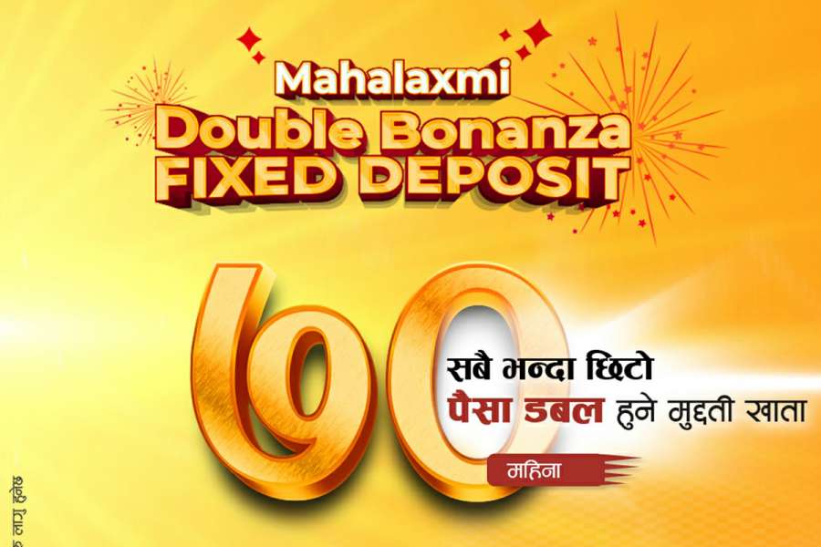 महालक्ष्मी विकास बैंकले ल्यायो ७० महिनामा मुद्दती रकमको दुईगुणा हुने योजना