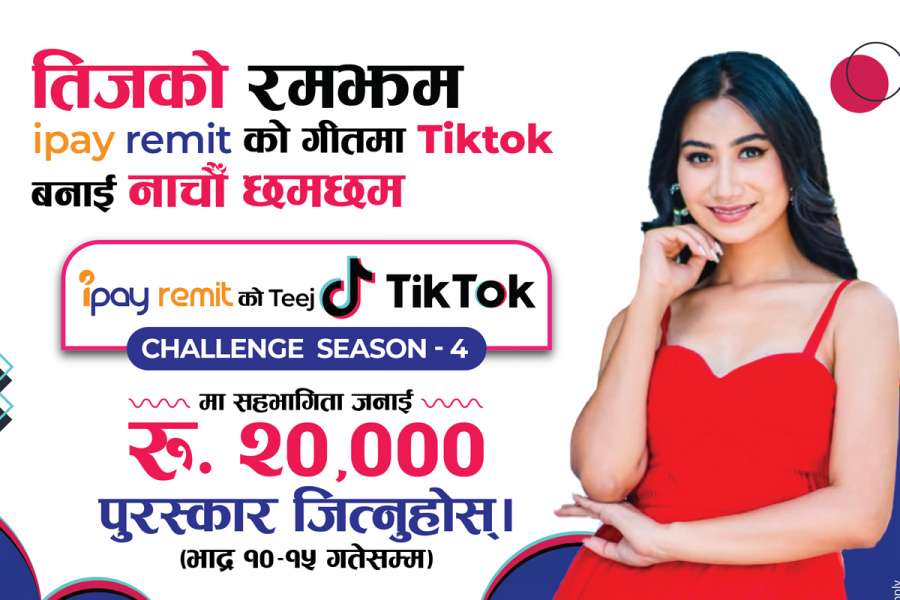आई पे रेमिटको तिज विशेष योजना सार्वजनिक,२० हजार जित्न सकिने मौका