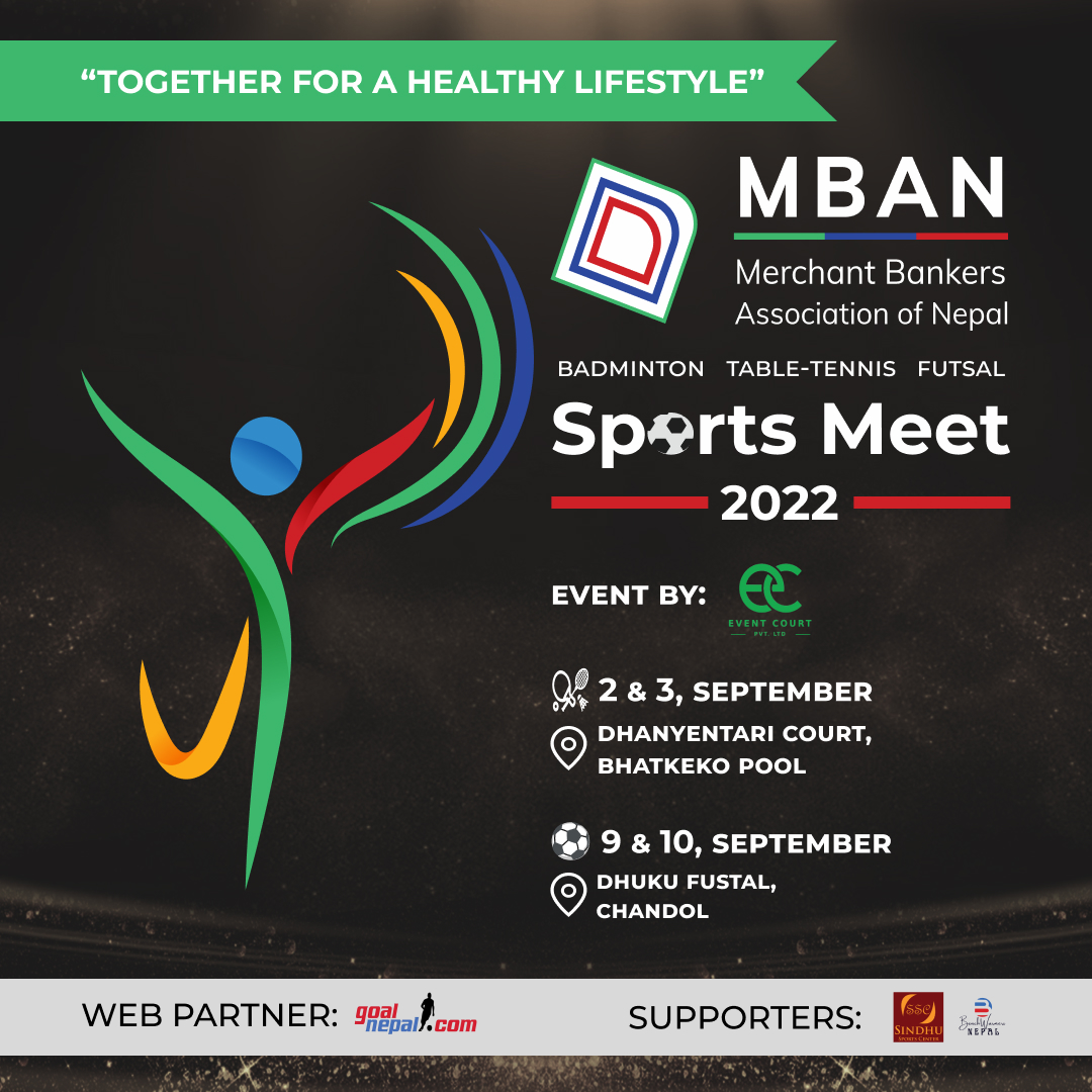 नेपाल मर्चेन्ट बैंकर संघको आयोजनामा  एमबान स्पोर्ट्स मिट २०२२ हुने