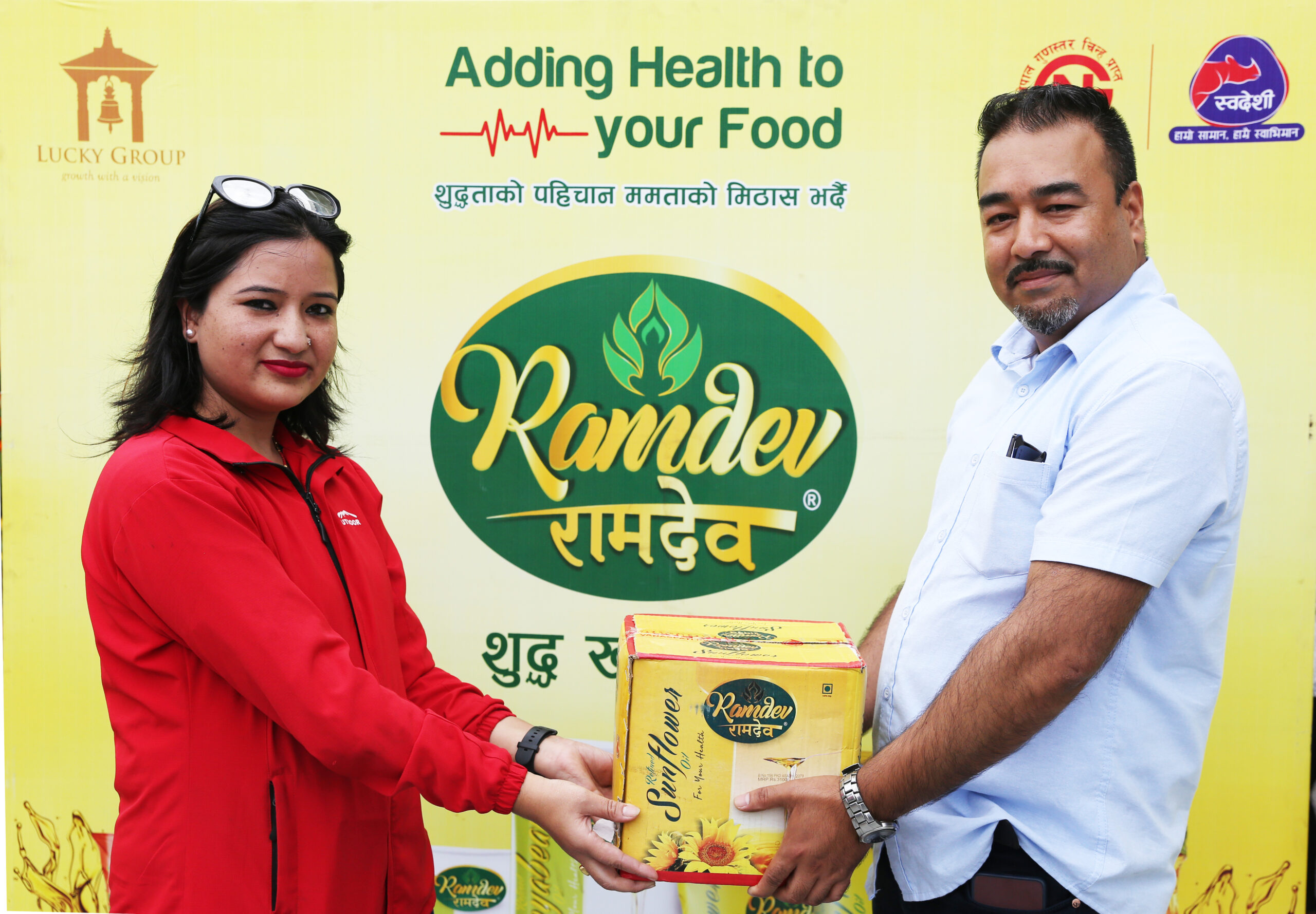 रामदेव तेलद्धारा कृष्ण जन्माष्टमिको अवसरमा आयोजित कार्यक्रमको विजेतालाई पुरस्कार वितरण