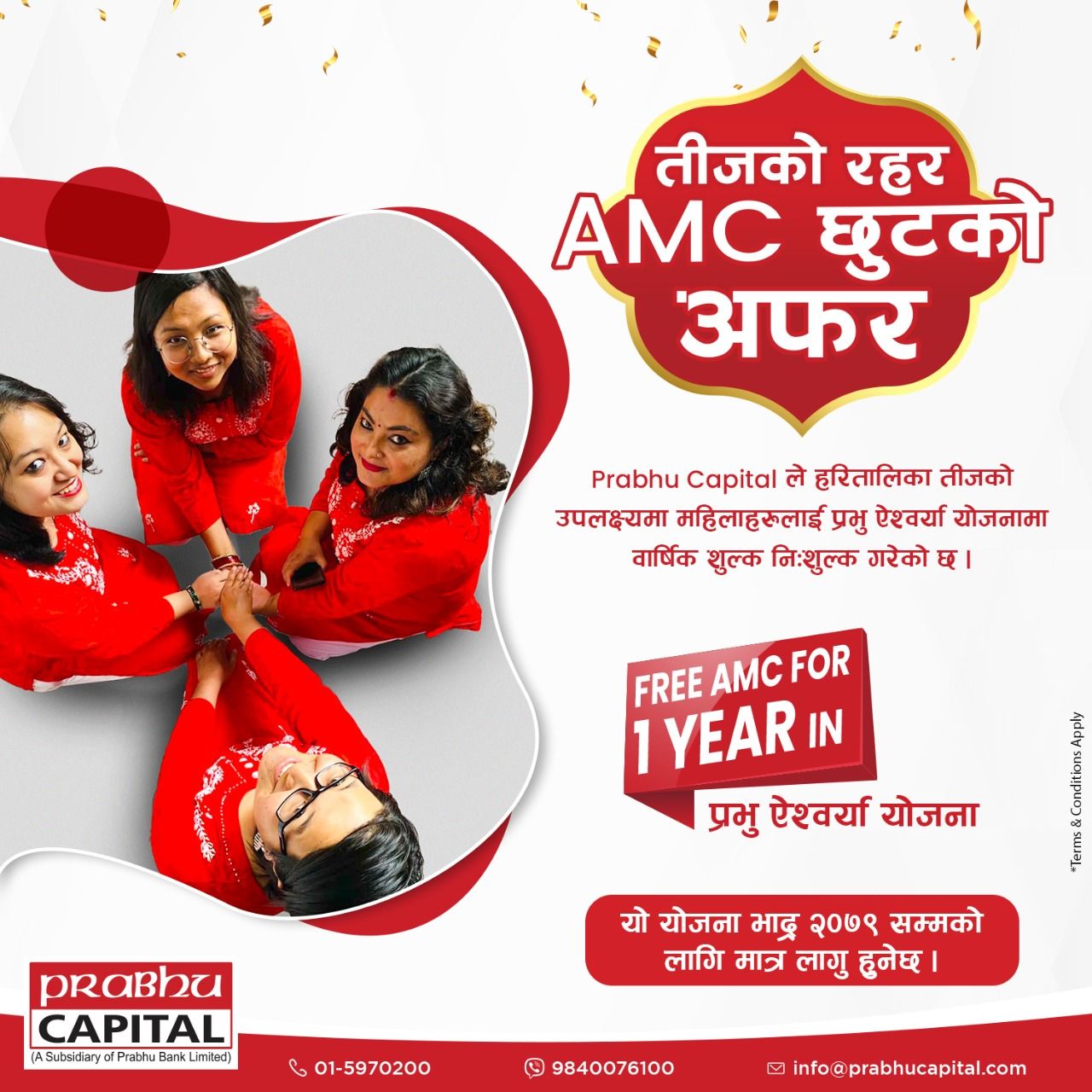 प्रभु क्यापिटलको पिएमएस “प्रभु ऐश्वर्या योजना”मा नारीहरुलाई बिशेष छूट