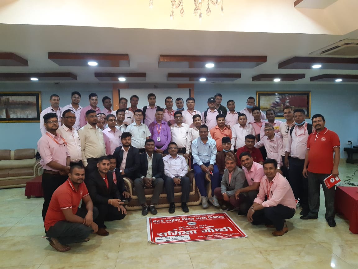 नेरुडे लघुवित्तद्धारा वार्षिक समिक्षा गोष्ठि सम्पन्न