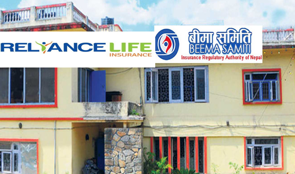 रिलायन्स लाइफले सर्जन बिकको जीवन बीमा सम्बन्धी सबै कागज समितिमा पेश गर्यो