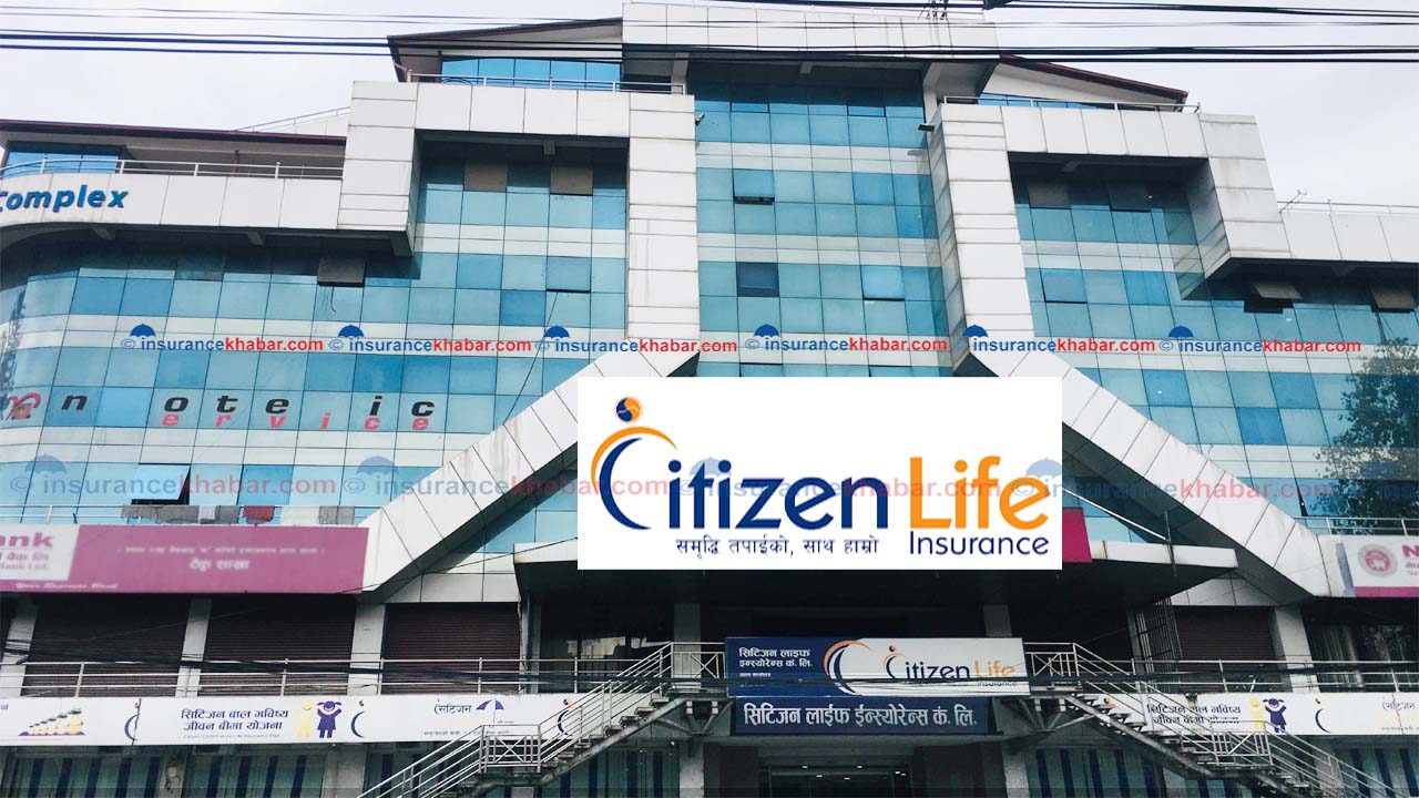 सिटिजन लाइफको आकर्षक लाभांश घोषणा, बोनस र नगद कति ?