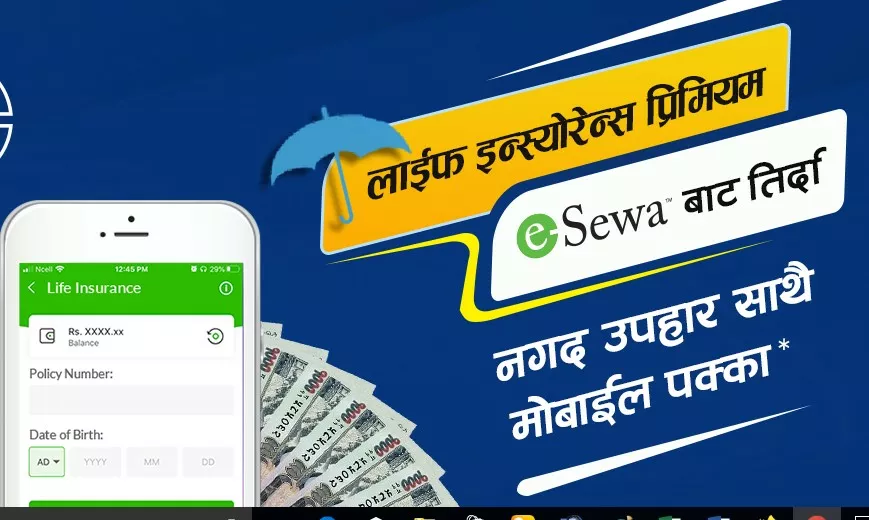बीमा शुल्क भुक्तानीमा बीमितको पहिलो रोजाइमा इसेवा, नविकरण शुल्कको १३ % इसेवाबाटै