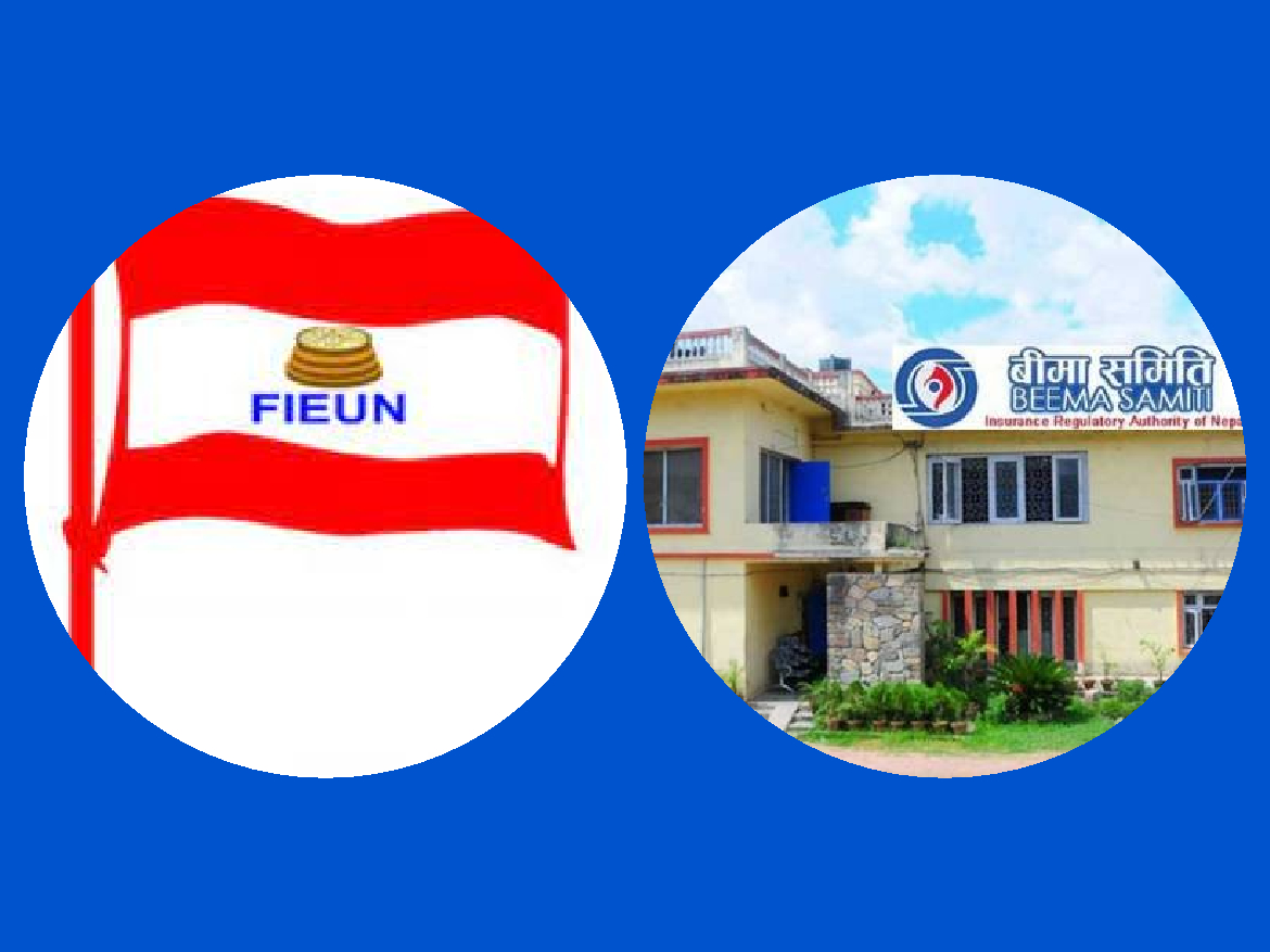 मर्जरले बीमा कम्पनीका कर्मचारीको जागिर तलव सुविधा नखोसियोस् : वित्तीय कर्मचारी संघको ध्यानाकर्षण