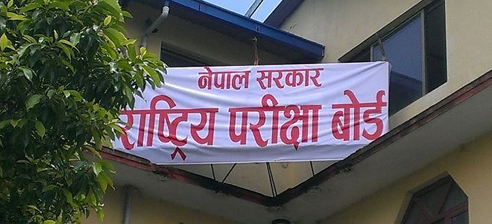 कक्षा १२ को नतिजा आज सार्वजनिक हुँदै, यसरी हेर्न सकिनेछ नतिजा