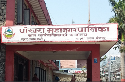 पोखरा महानगरले पनि सुरु गर्याे अन्डरग्राउण्ड पार्किङ, ३५ दिनभित्र खाली गर्न महानगरको निर्देशन