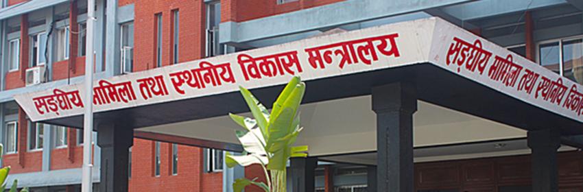 मनोमानी रुपमा करार कर्मचारी नियुक्ति दिने स्थानिय तहलाई कारवाही हुने