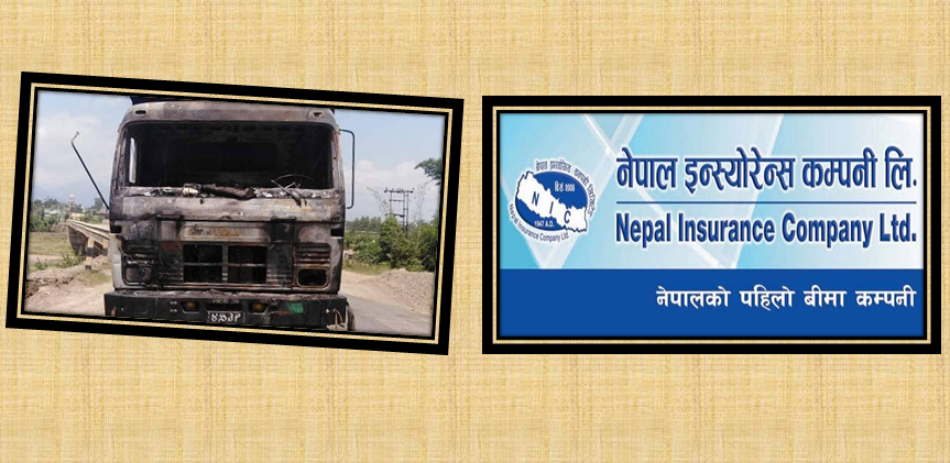 बीमाबाट दाबी पाउन दाङका टिप्पर धनीले गरेका थिए फुल इन्स्योरेन्स, पाउलान् दाबी भुक्तानी ?