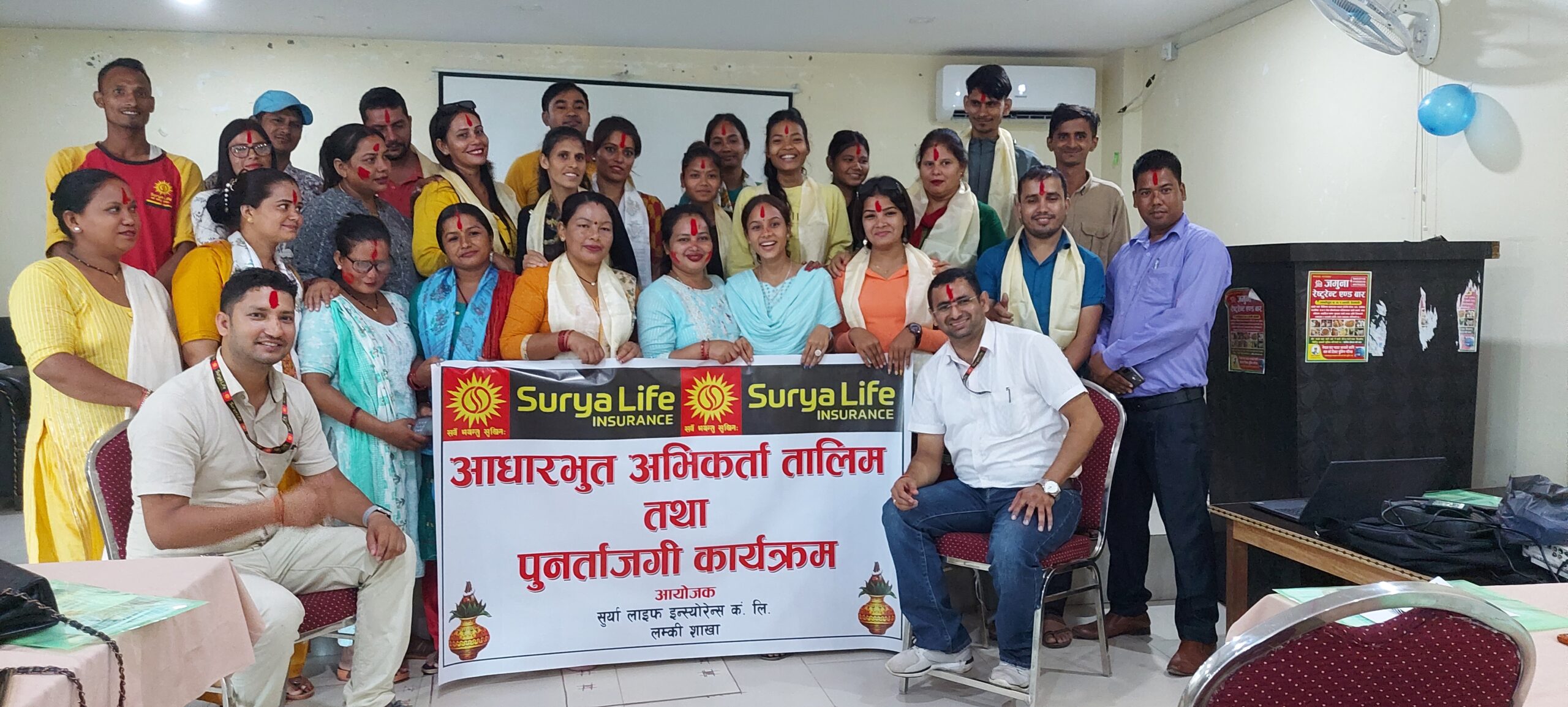 सुर्या लाइफ इन्स्योरेन्सद्वारा अभिकर्ता पुनर्ताजगी कार्यक्रम सम्पन्न