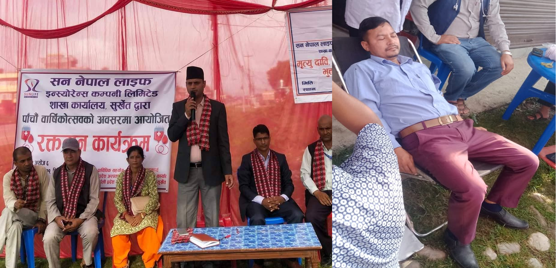 सन नेपाल लाइफ इन्स्योरेन्सको पाँचौ वार्षिकोत्सवमा रक्तदान कार्यक्रम सम्पन्न