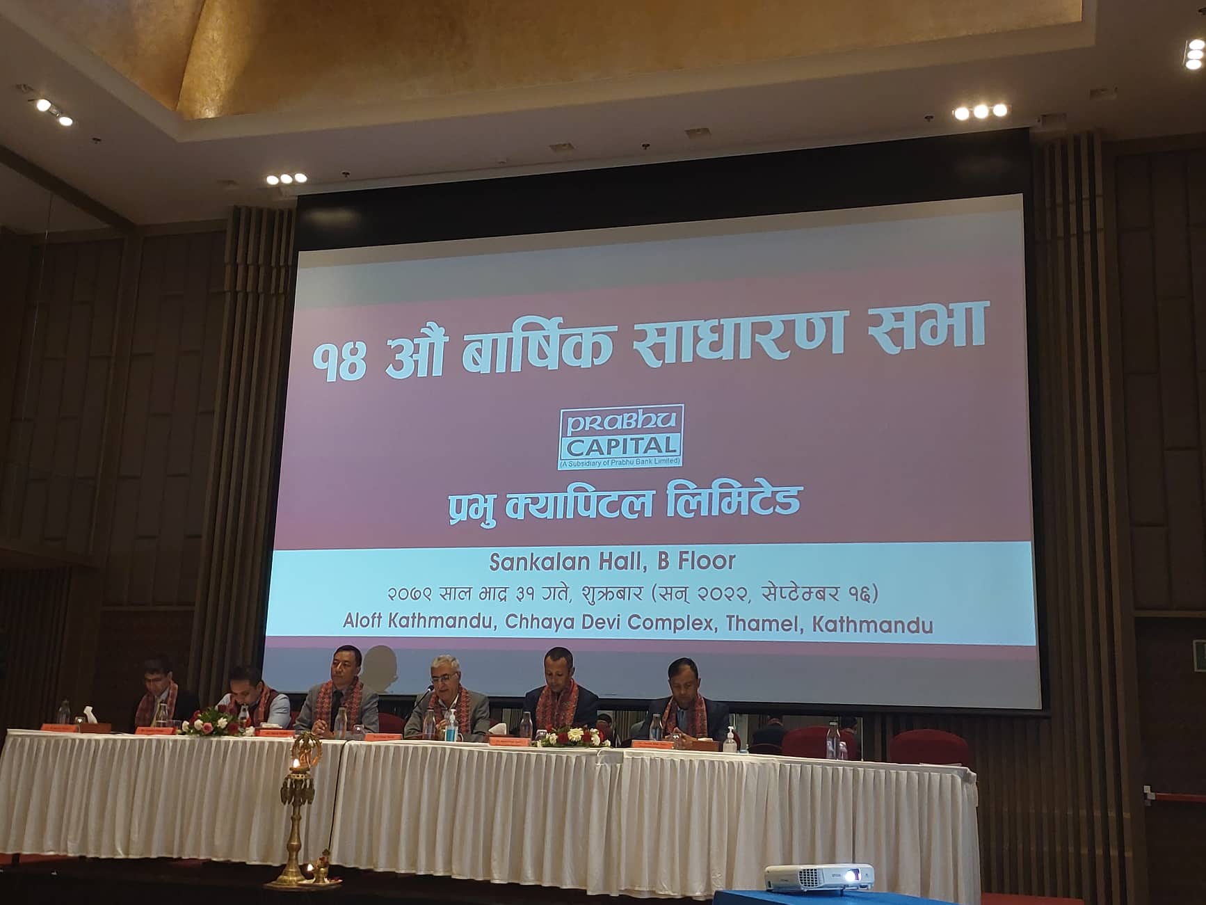 प्रभु क्यापिटलको १४औं वार्षिक साधारणसभा सम्पन्न, ९ प्रतिशत लाभांश पारित