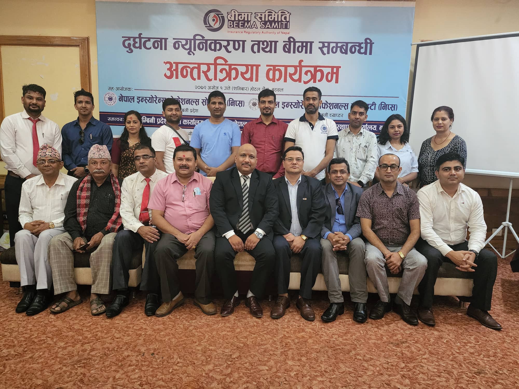 बुटवलमा दुर्घटना न्यूनीकरण तथा बीमा सम्बन्धी अन्तर्क्रिया कार्यक्रम सम्पन्न