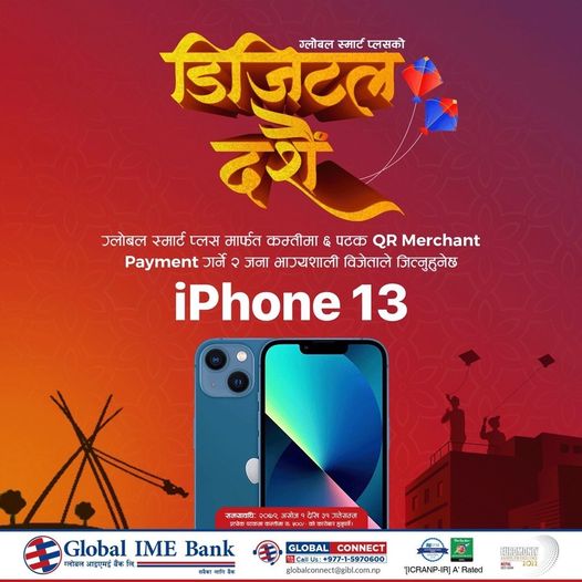 ग्लोबल स्मार्ट प्लसबाट क्यूआरमार्फत किनमेल गर्दा आईफोन १३ जित्ने मौका