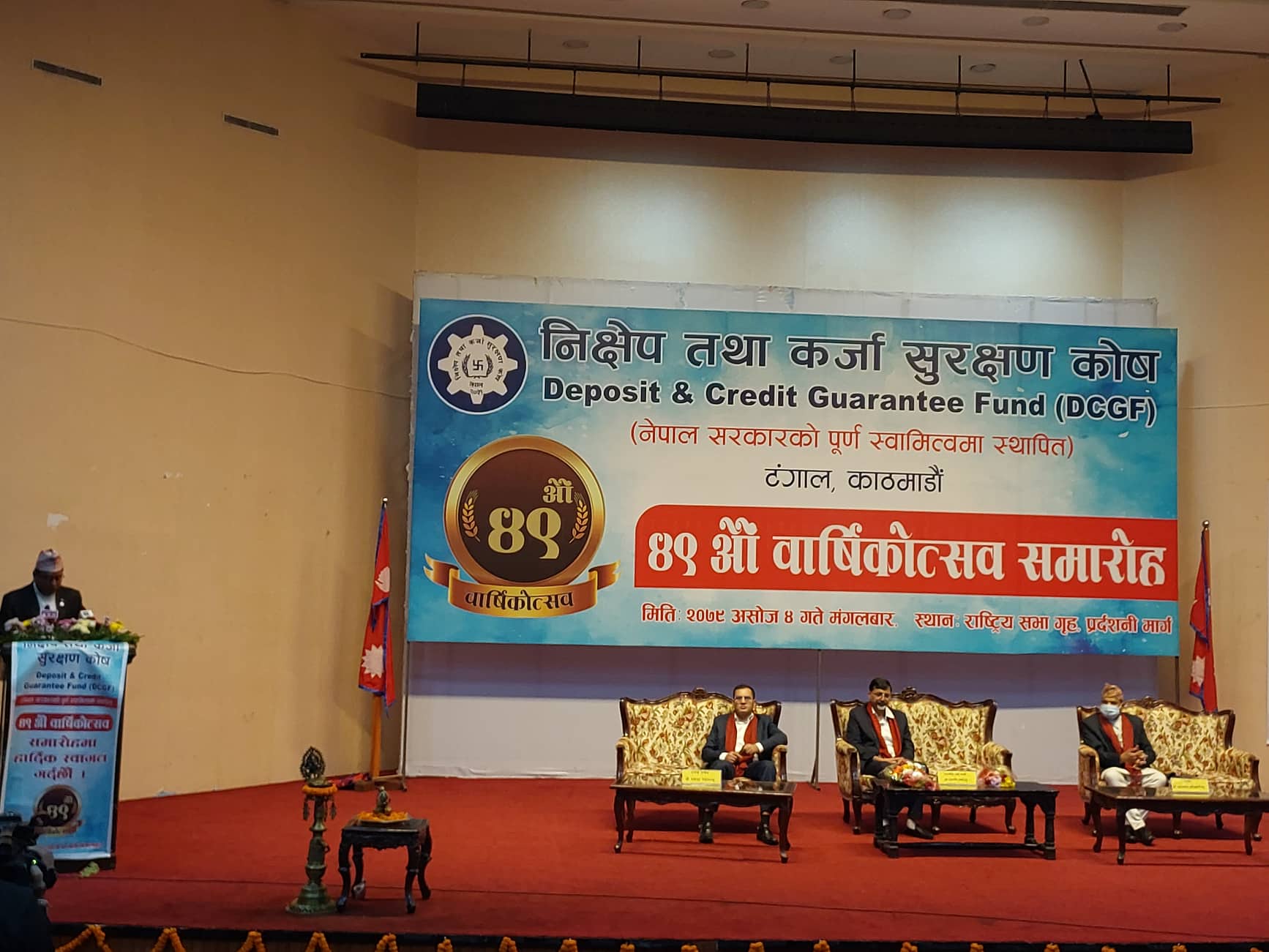 निक्षेप तथा कर्जा सुरक्षणको ४९ औं वार्षिकोत्सवमा राष्ट्रिय वाणिज्य बैंक र डिप्रोक्स लघुवित्त सम्मानित