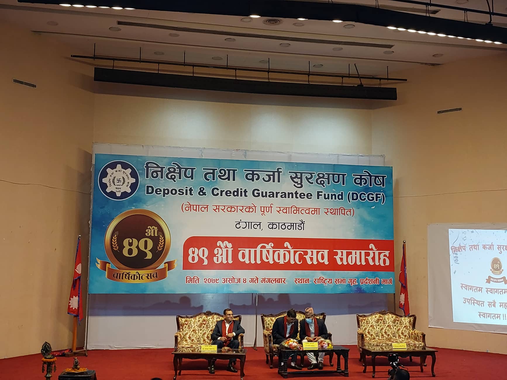 दुई किनाराका अर्थमन्त्री र गभर्नर विच एउटै सोफामा कानेखुसी !