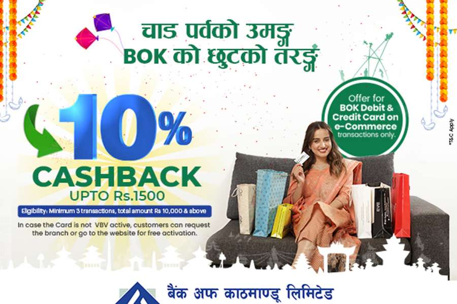 बैंक अफ काठमाण्डूले ल्यायो इकमर्श कारोबार गर्दा क्यास ब्याक पाइने योजना