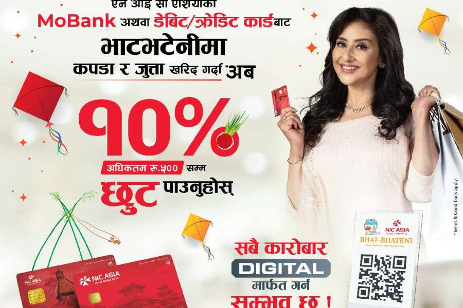 एनआईसी एशिया बैंकका ग्राहकले भाटभटेनीमा छुट पाउने