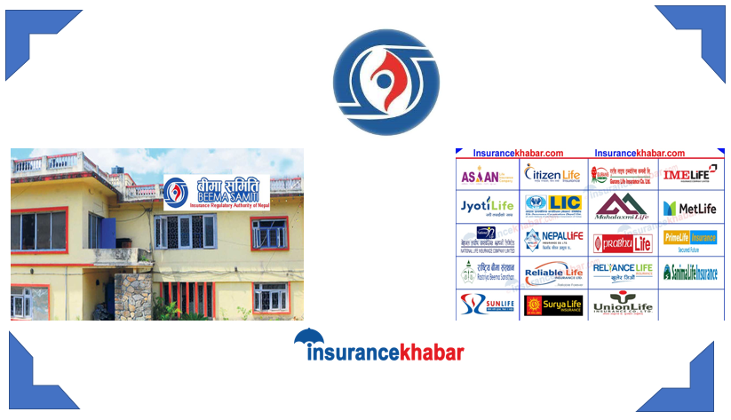 बीमा कम्पनीमा‌ क्रस होल्डिङ र अधिक लगानीमा बीमा समितिको निगरानी