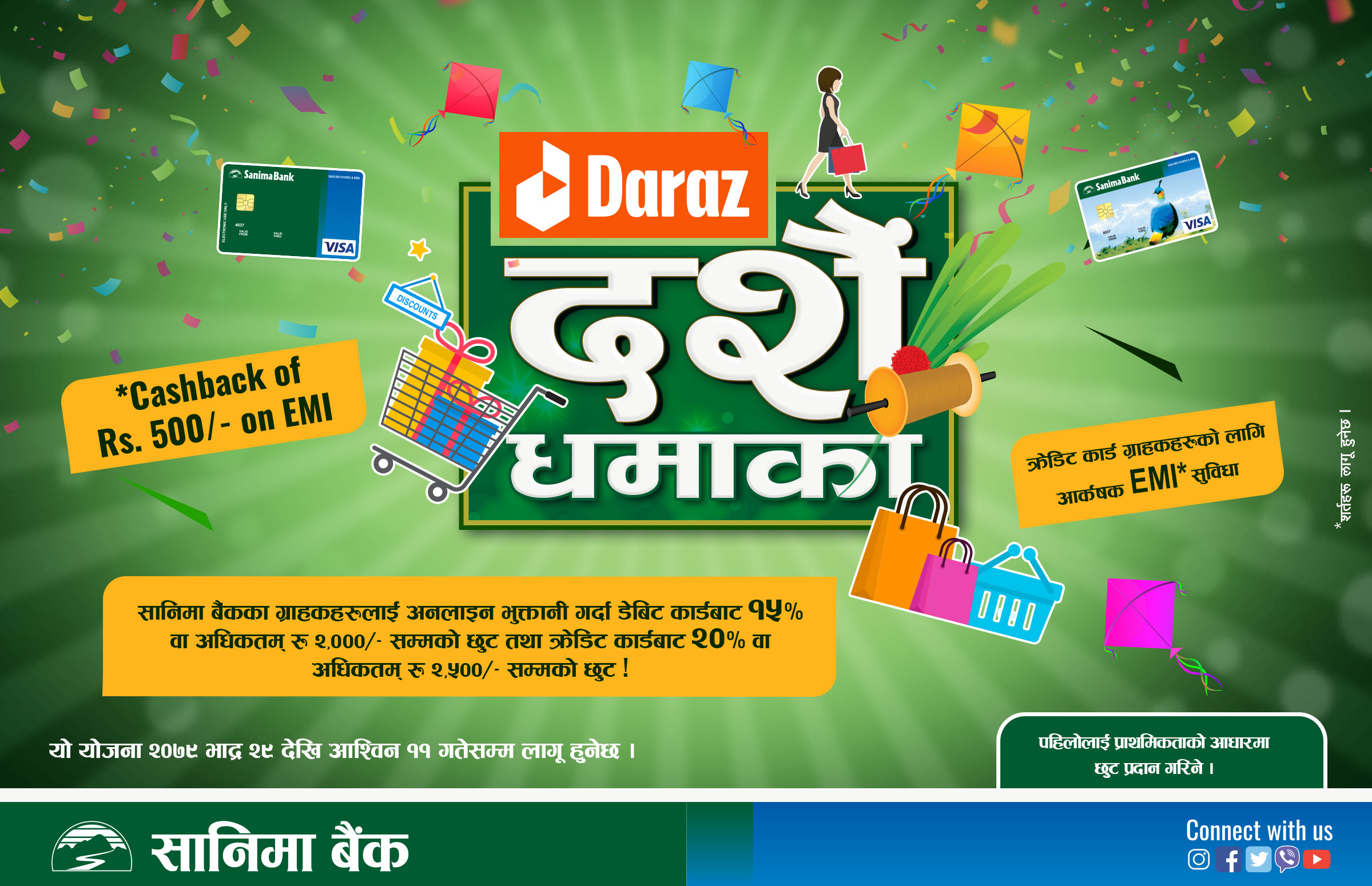 सानिमा बैंक र दराजबीच विशेष छुट दिने बारे सम्झौता