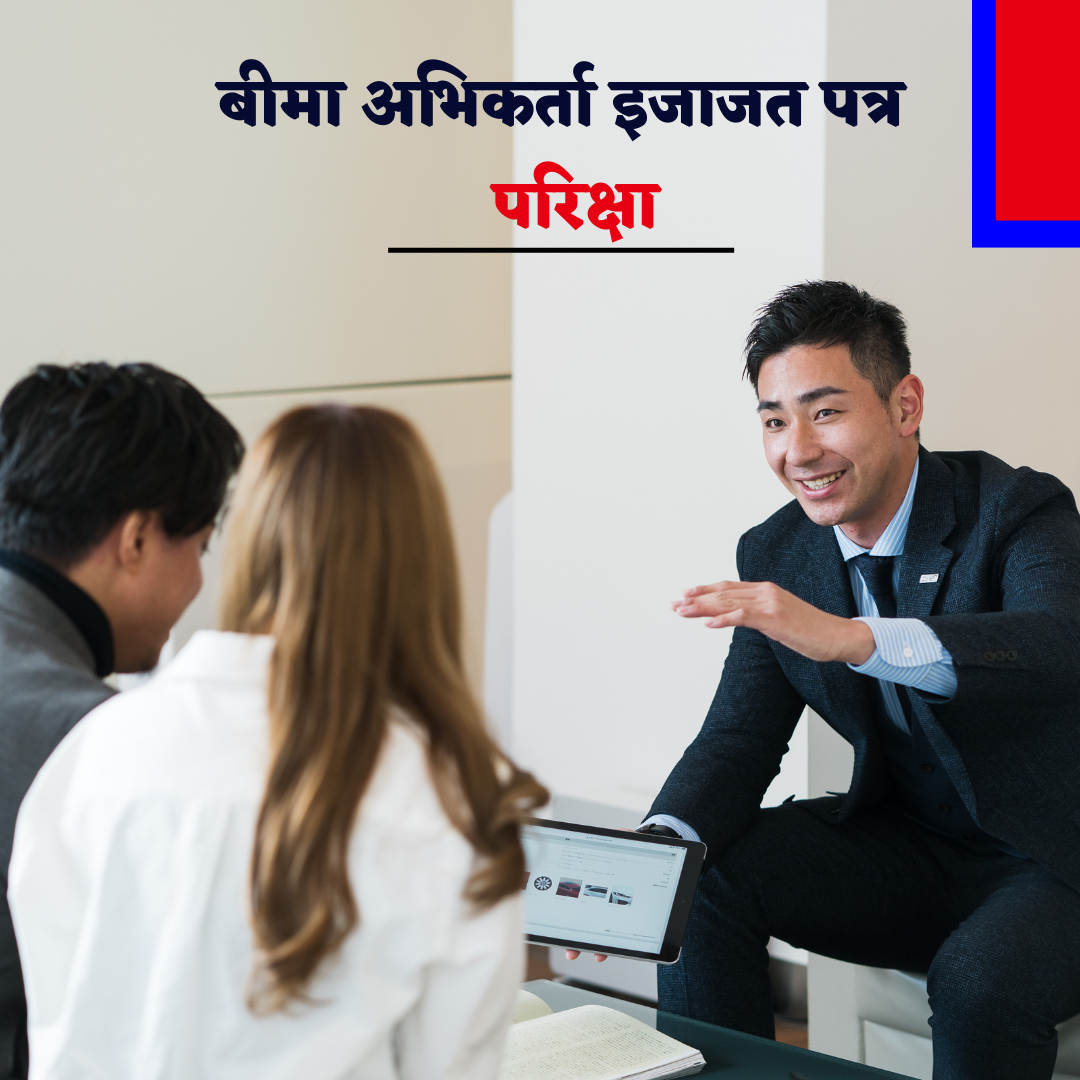 कात्तिक महिनामा सञ्चालित अनलाइन परिक्षामा सहभागीमध्ये २१९ जनाले पाए लाइसेन्स