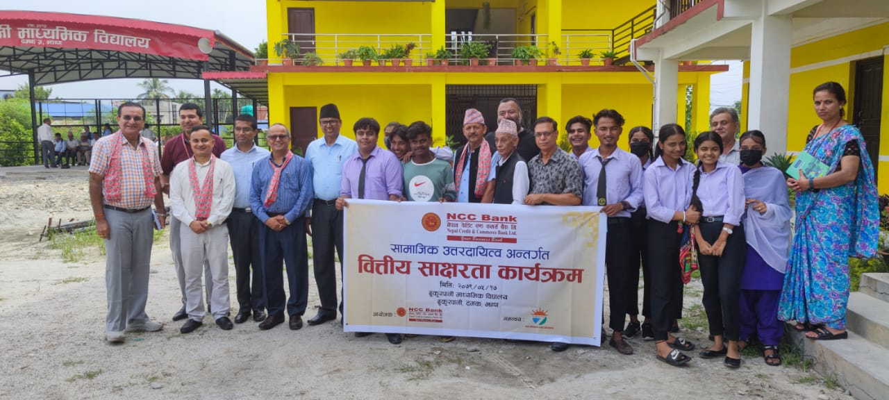 एनसीसी बैकद्वारा वित्तीय साक्षरता कार्यक्रम सम्पन्न