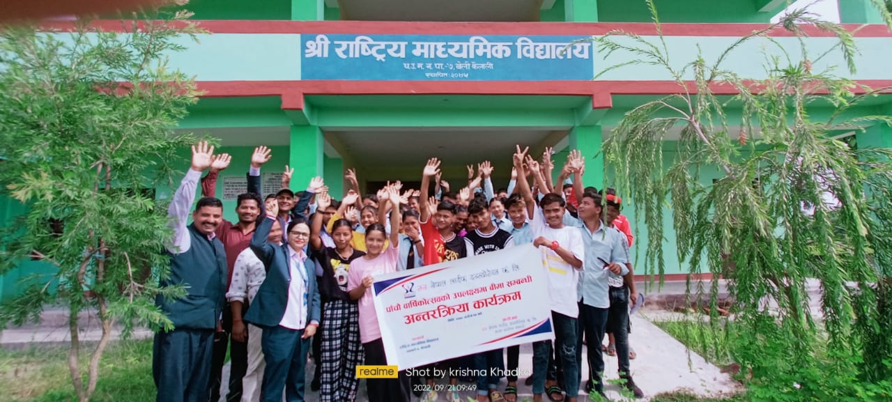 सन नेपाल लाइफ इन्स्योरेन्सद्वारा बीमा सचेतना कार्यक्रम सम्पन्न