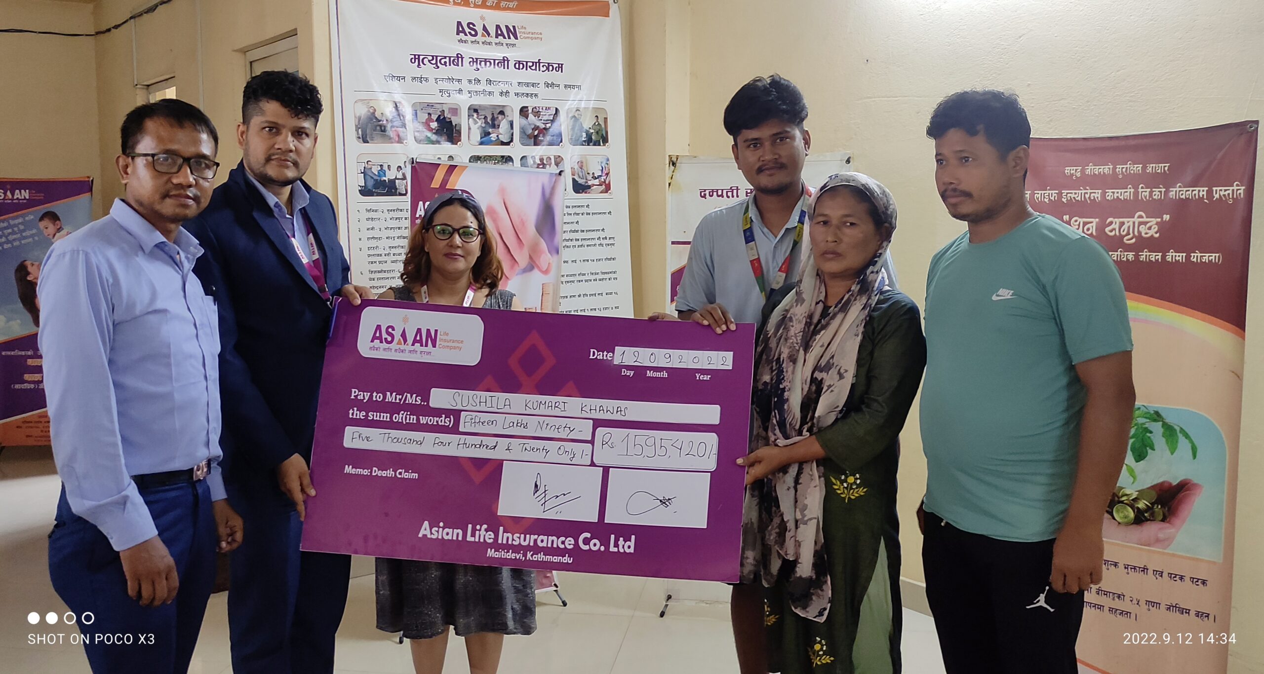 एसियन लाइफद्धारा १५ लाख रुपैयाँ मृत्यु दाबी भुक्तानी