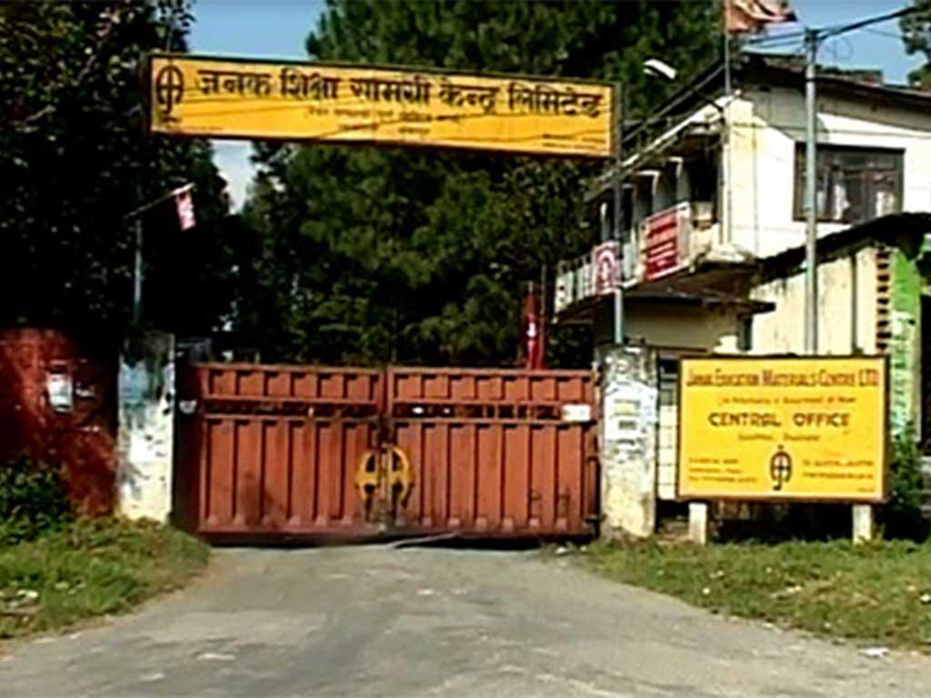 साढे दुई अर्ब रुपैयाँको सम्पत्ति बीमा गर्न जनक शिक्षाले माग्यो प्रस्ताव