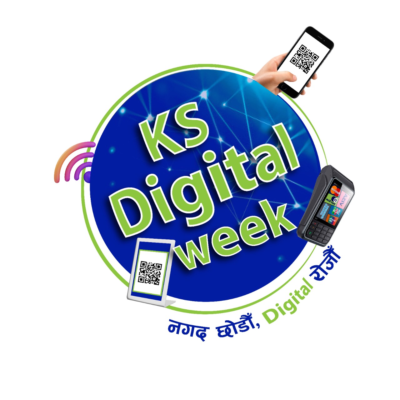 कामना सेवा विकास बैंकद्वारा ‘डिजिटल विक’ सार्वजनिक