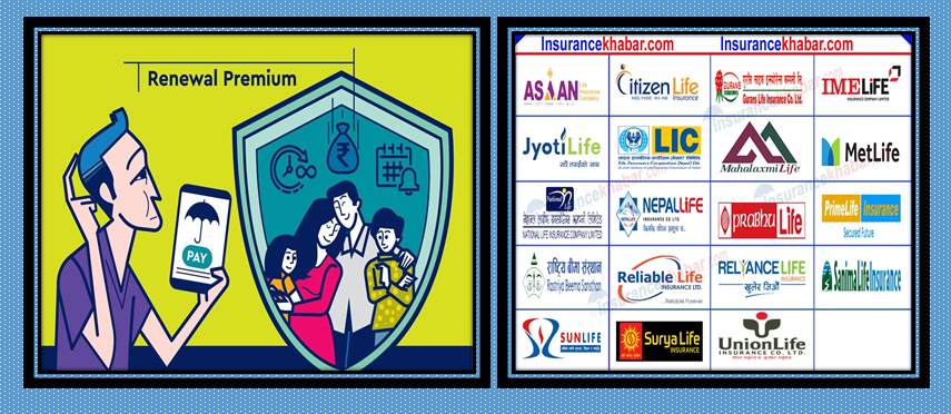 नविकरण बीमा शुल्क आर्जनमा उदासिन अभिकर्ता, प्रथमकै होडबाजीले कम्पनीको कम प्राथमिकतामा