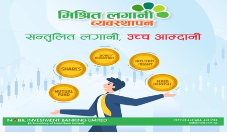 नबिल इन्भेष्टमेण्ट बैंकिङले संचालनमा ल्यायो मिश्रित लगानी व्यवस्थापन सेवा