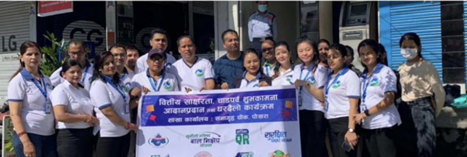 गरिमा विकास बैंकद्धारा देशव्यापी वृहत वित्तीय साक्षरता कार्यक्रम सम्पन्न