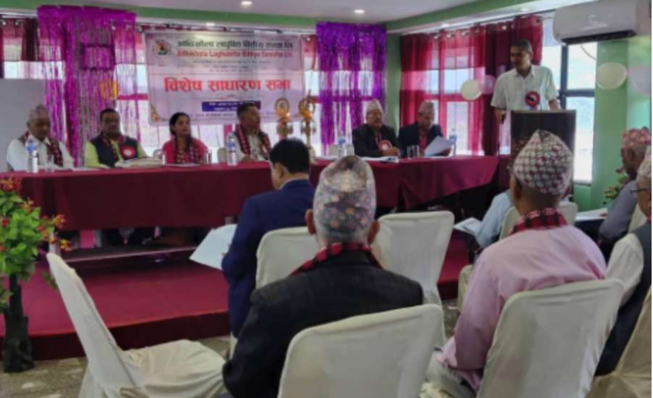 आँधिखोला लघुवित्तको विशेष साधारणसभा सम्पन्न, मर्जरको प्रस्ताव पारित