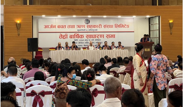 आर्जन बचत तथा ऋण सहकारीको साधारण सभा सम्पन्न, १२% लाभांश पारित