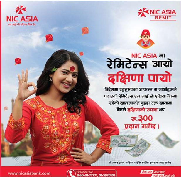 एनआईसी एशियाको रेमिटेन्स आयो, दक्षिणा पायो’ योजना सार्वजनिक