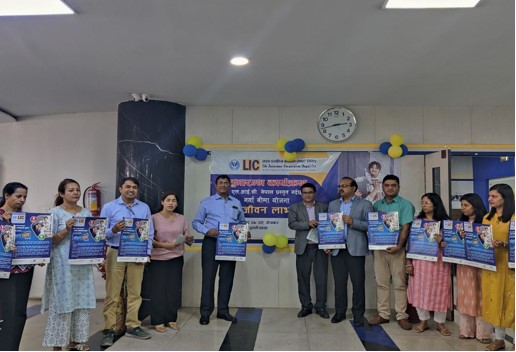 एलआइसी नेपालद्वारा “जीवन लाभ” बीमा योजना सार्वजनिक