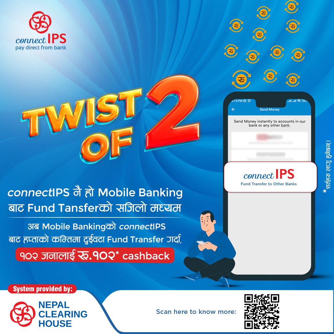 मोवाईल बैंकिङ्गको फण्ड ट्रान्सफरमा ‘ट्वीस्ट अफ टु’ अफर