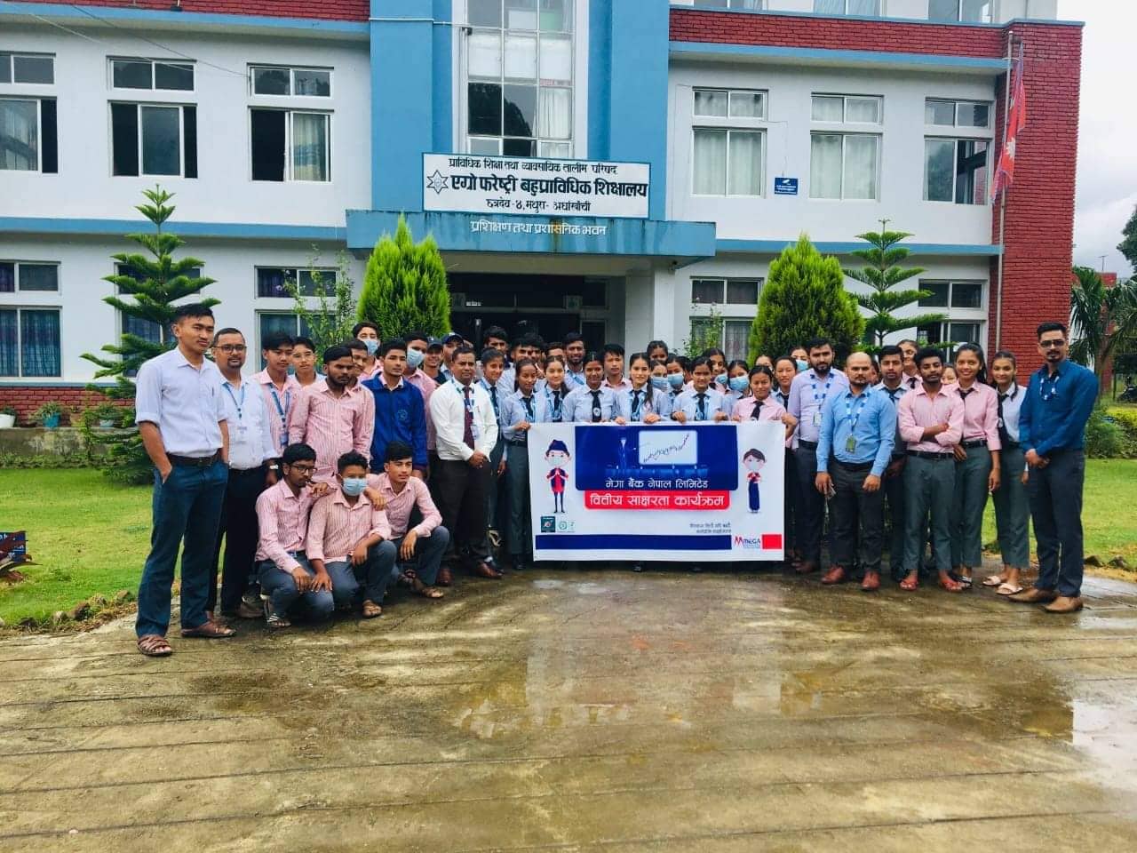 मेगा बैंक अर्घाखाँचीद्वारा वित्तीय साक्षरता कार्यक्रम सम्पन्न