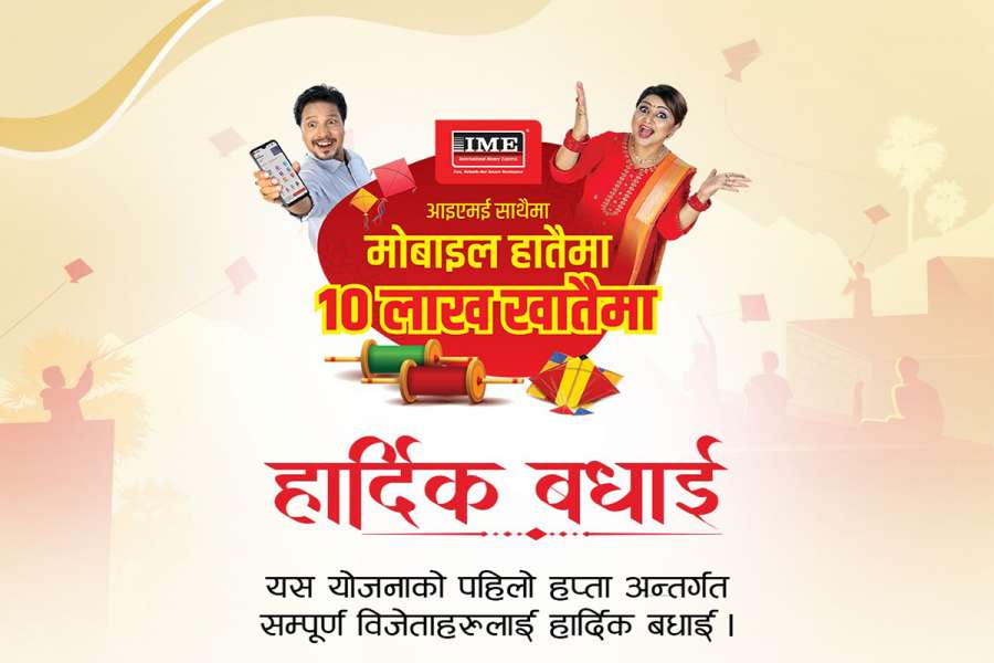 आइएमईको दशैँ अफर, पहिलो हप्ताका विजेता सार्वजनिक