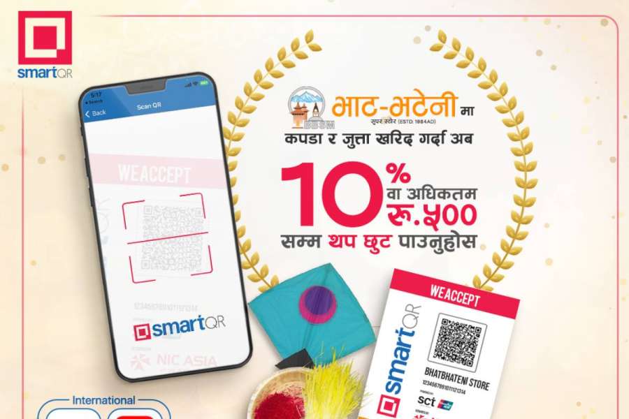 भाटभटेनीमा स्मार्ट क्युआर मार्फत भुक्तानी गर्दा थप ५ सय छुट पाइने