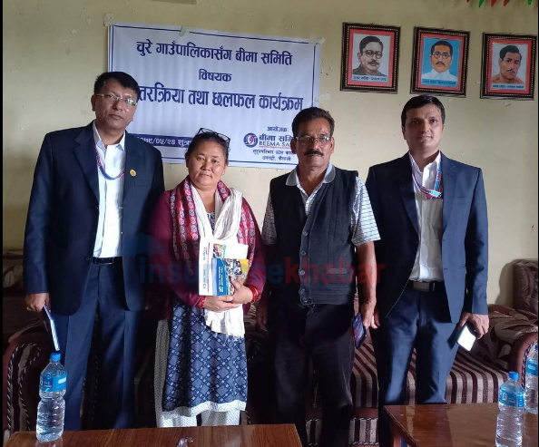 बीमा समितिको सुदुरपश्चिम प्रदेशद्वारा चुरे गाउँपालिकामा बीमा सम्बन्धी अन्तरक्रिया सम्पन्न