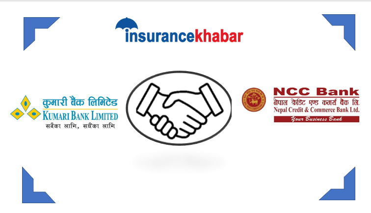 आजदेखि कुमारी र एनसिसी बैंकले एकिकृत कारोबार गर्दै
