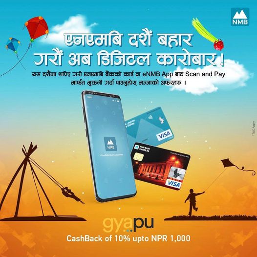 एनएमबीको डिजिटल कारोबारमा भारी छुटको व्यवस्था