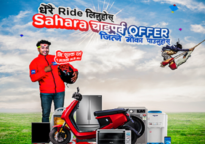 सहारा एपको सहारा चाडपर्व अफर, स्कुटरको साथै नगद पनि जित्न सकिने