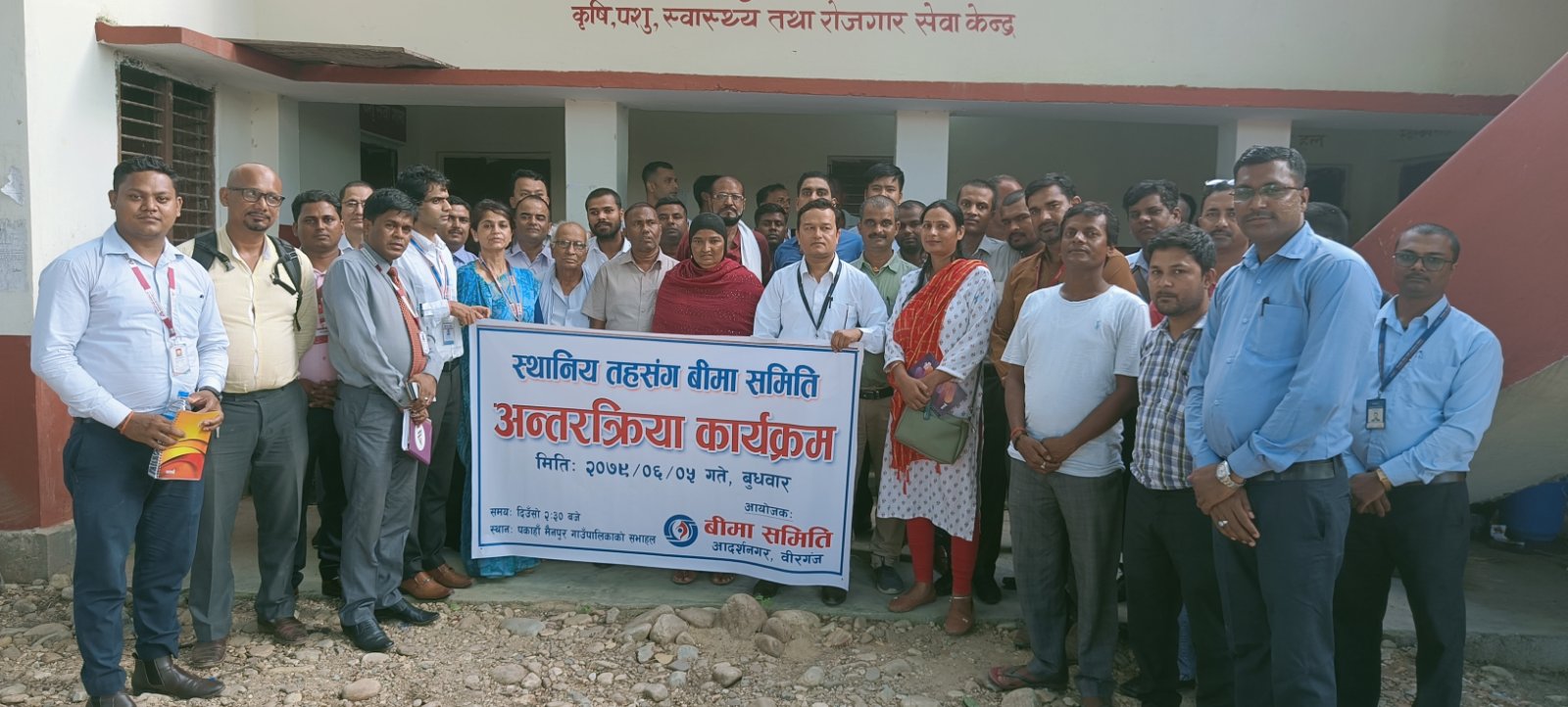 भारतीय सिमामा बीमा समितिको जनचेतनामुलक कार्यक्रम सम्पन्न, कम्पनी नपुग्दा पहुँचबाट बञ्चित