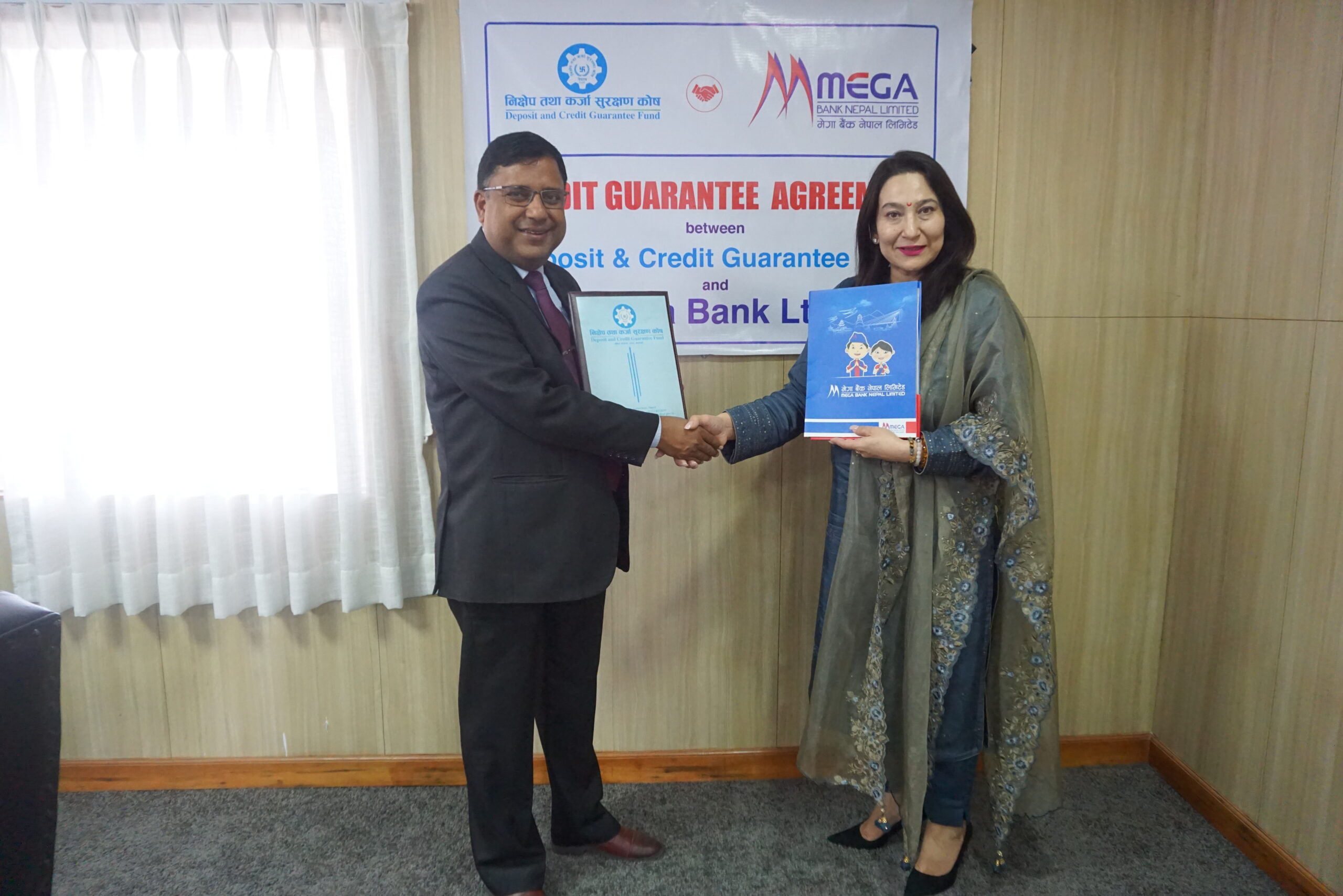 निक्षेप तथा कर्जा सुरक्षण कोष  र मेगा बैंकबीच सम्झौता