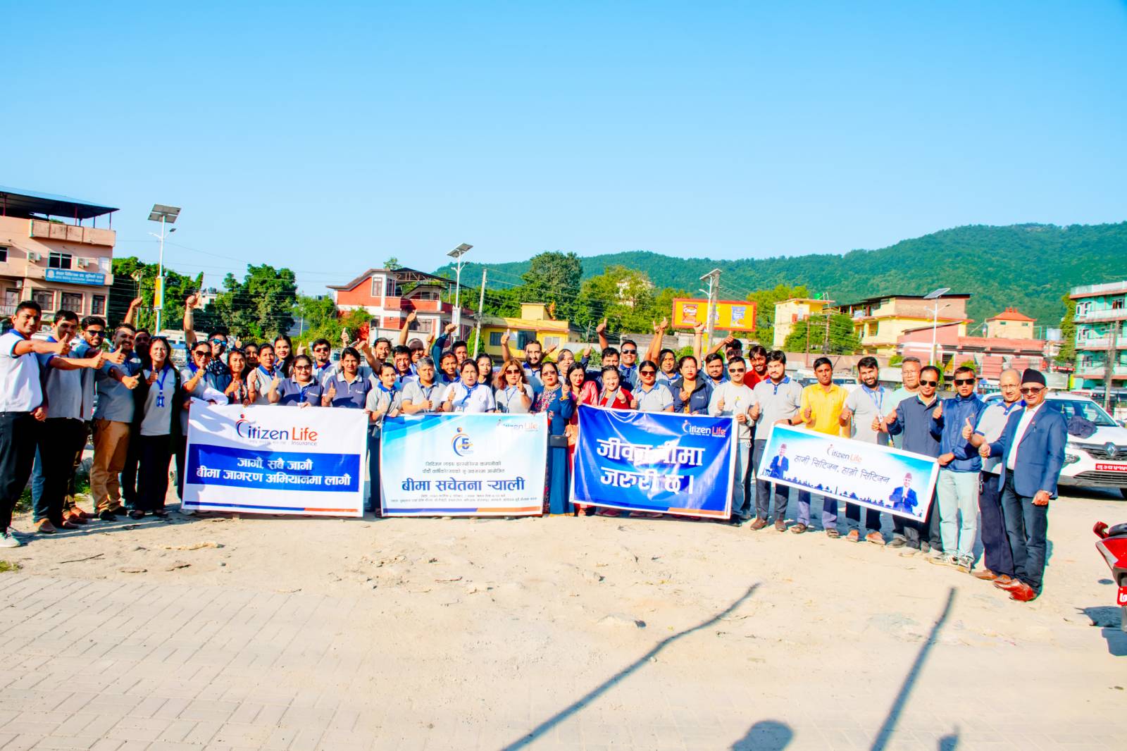 सिटिजन लाइफको रुपन्देही शाखाले गर्याे बीमा सचेतना र्याली