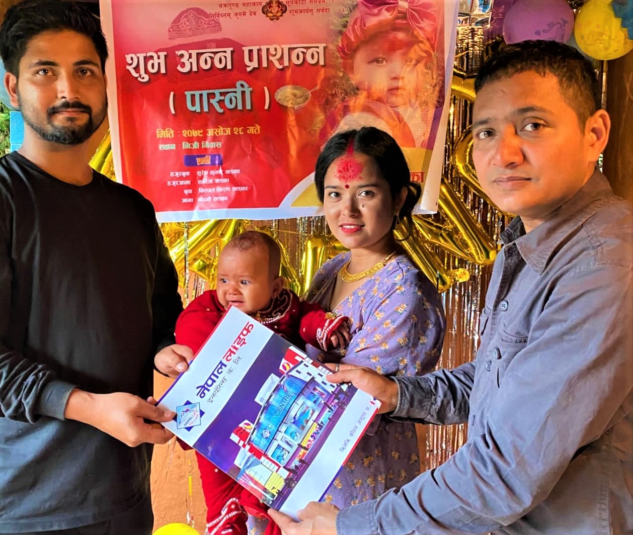 पास्नीमा खड्का दम्पतिले दिए छोरीलाई २० लाखको बीमा पोलिसी उपहार